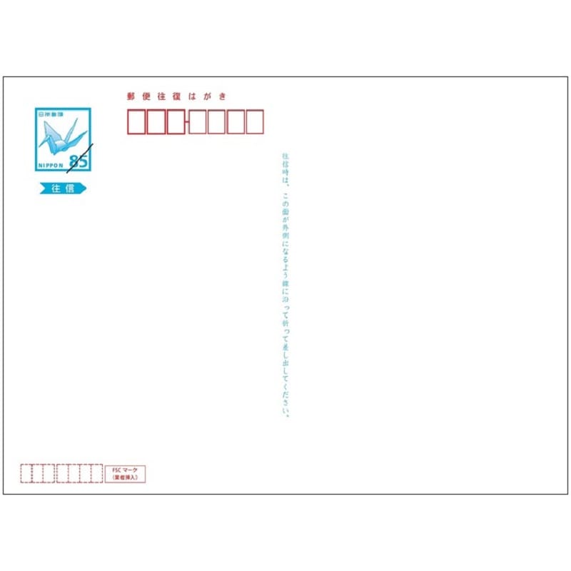 往復はがき (170円)(10枚セット)